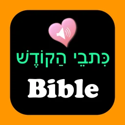 English Hebrew Audio Bible simgesi